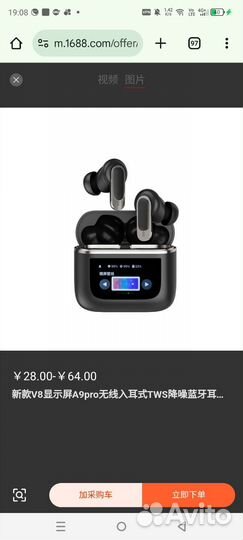 Наушники беспроводные с экранчиком