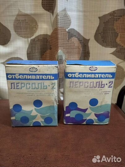 Отбеливатель Персоль-2 СССР