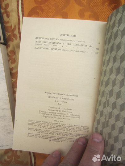 Джон Стейнбек. Собрание сочинений в 6 томах. Том 1