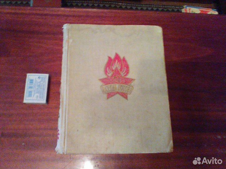 Рассказы о ленинградских пионерах. 1962 год