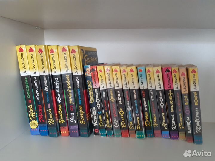 Книги Дарьи Донцовой