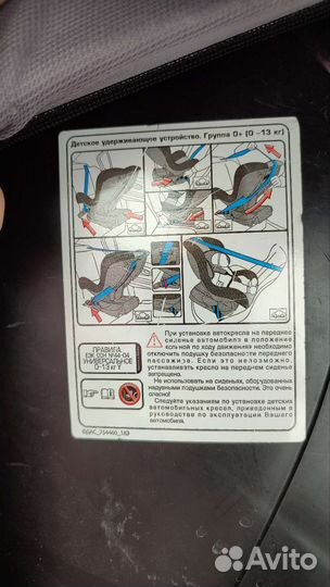 Детское автокресло от 0 до 18 кг
