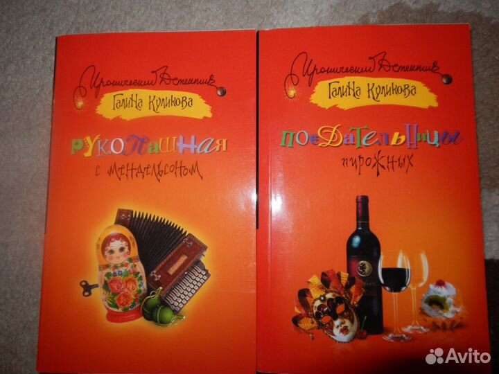 Детективы от Г. Куликовой