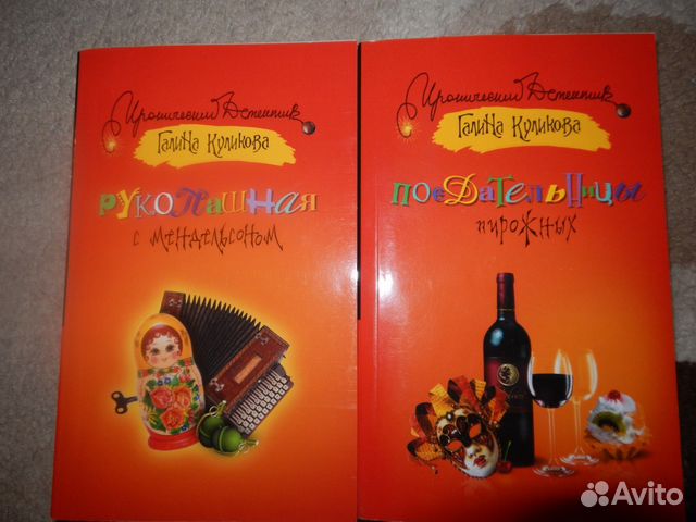 Детективы от Г. Куликовой