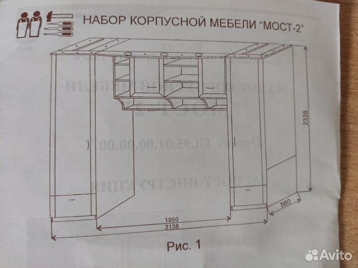 Набор корпусной мебели
