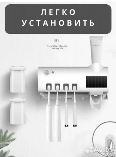 Держатель для зубных щеток с уф