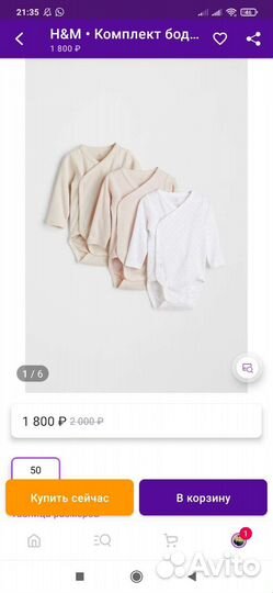 Боди HM новые 50