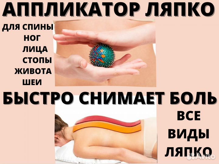 Коврик ляпко массажер ляпко валик ляпко игольчатый