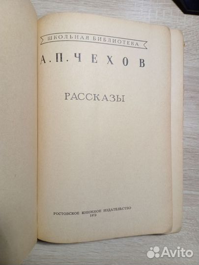 Чехов - рассказы