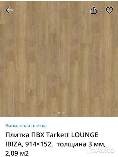 Виниловая плитка(декатайл)