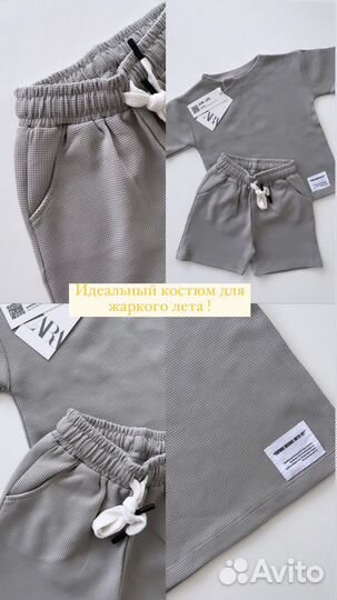 Детские костюмы