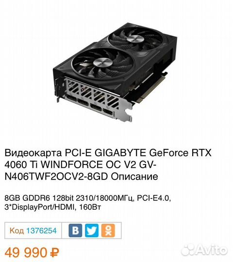 Видеокарта