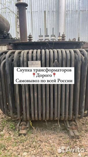 Трансформатор обмен арт37586