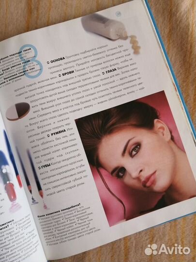 Книга Макияж (типы макияжа, советы и др.)