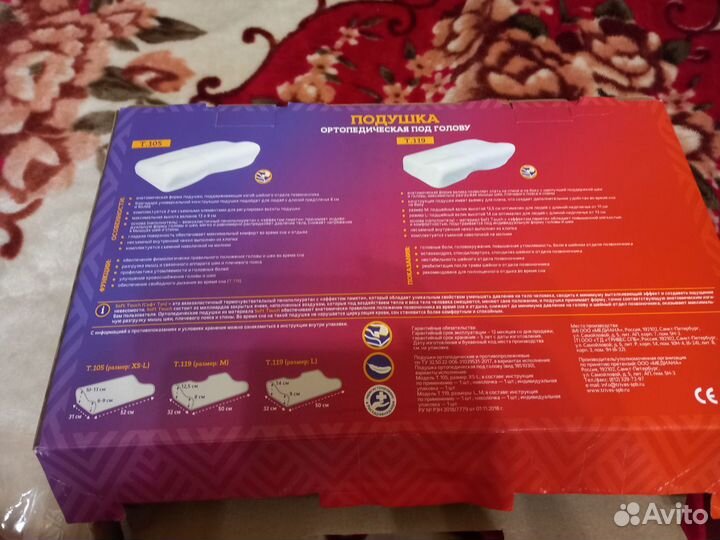 Подушка ортопед,Массажер-воротник