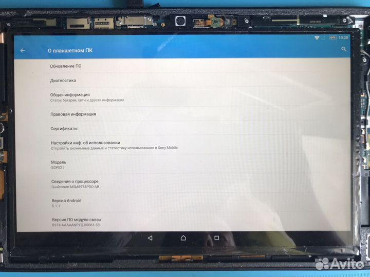 Матрица Sony Xperia Tablet Z2