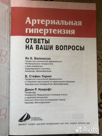 Медицинские книги