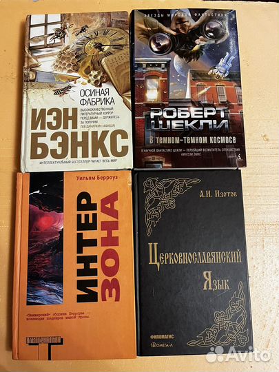 Книги на любой вкус