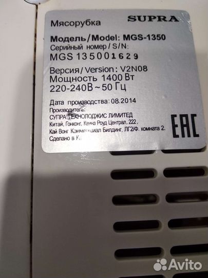 Мясорубка Supra MGS-1350