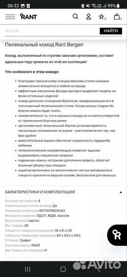 Кроватка Комод Автолюлька Новое