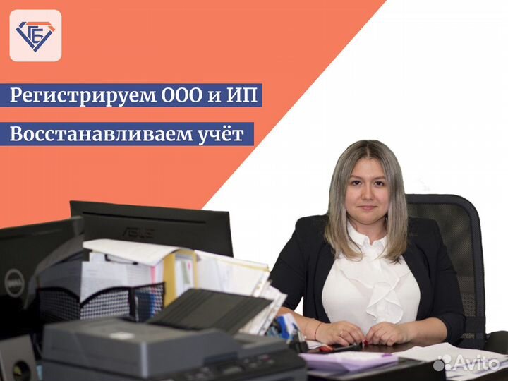 Бухгалтерское сопровождение Краснодар