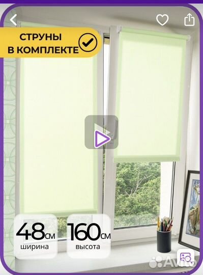 Рулонные шторы