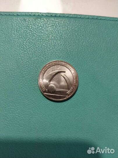 Монета 75 лет победы