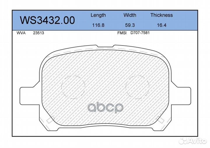 Колодки тормозные дисковые перед WS343200 J