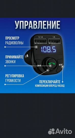 Bluetooth адаптер в машину