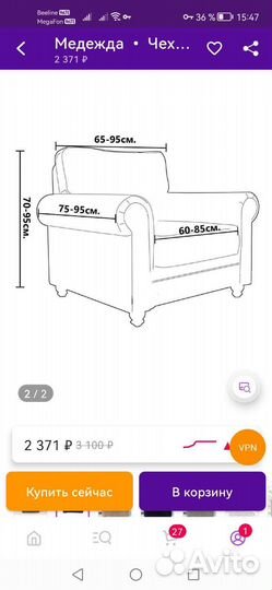 Чехлы на кресла