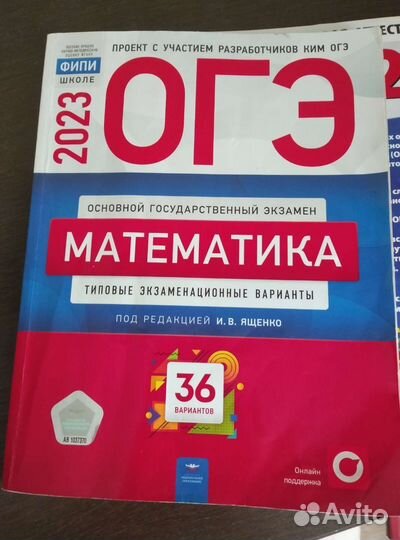 Сборник огэ и егэ