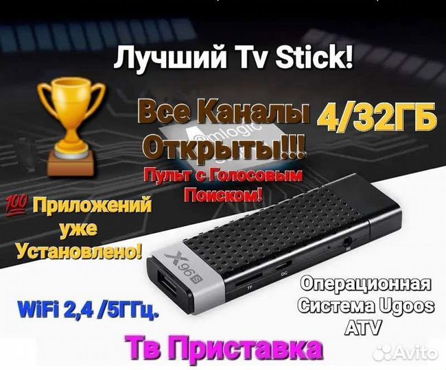 Тв Приставка X96S 4/32Gb