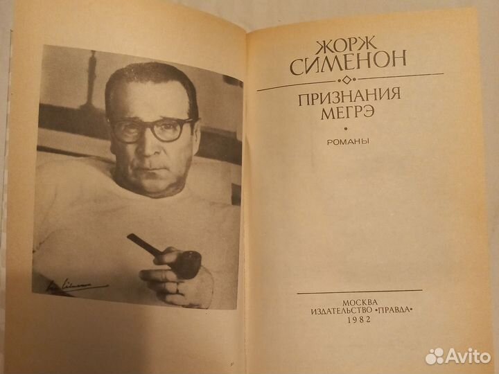 Жорж Семёнов 