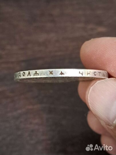 1 рубль 1897, птички