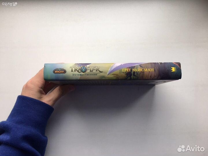 World of WarCraft.Traveler.Путешественник. Вайсман