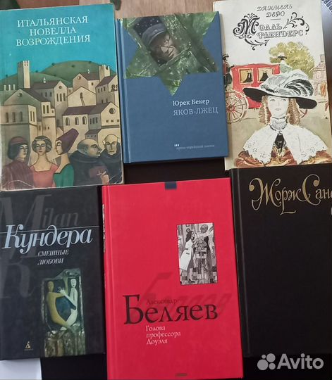 Художественные книги