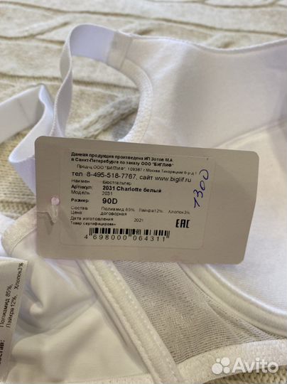 Бюстгалтер 90D новый