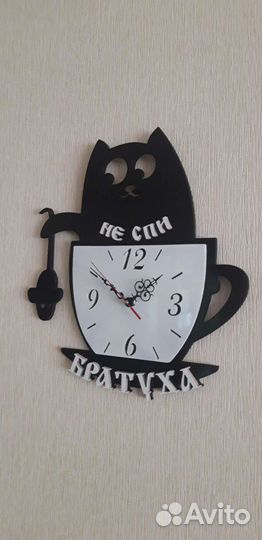Часы настенные