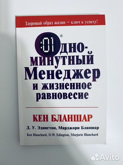 Книги по бизнесу. Кен Бланшар