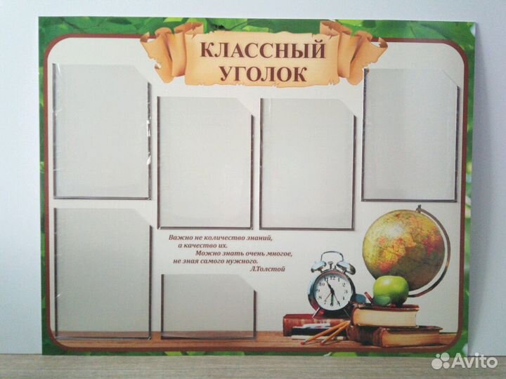 Для школы стенды и уголки