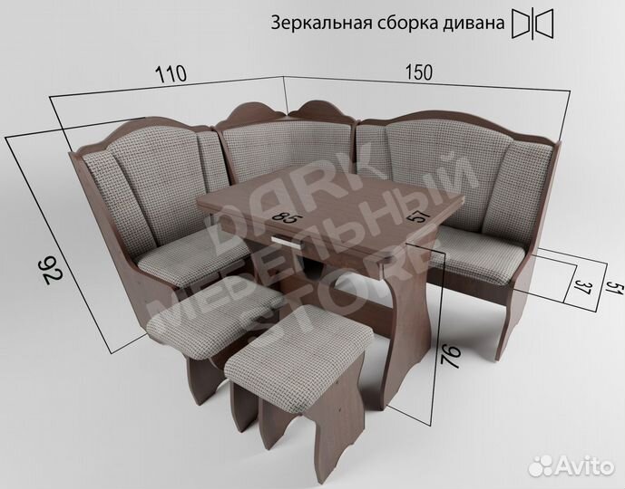 Уголок кухонный