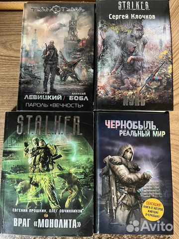 Книги stalker и похожие