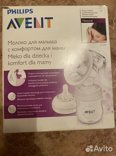 Молокоотсос ручной