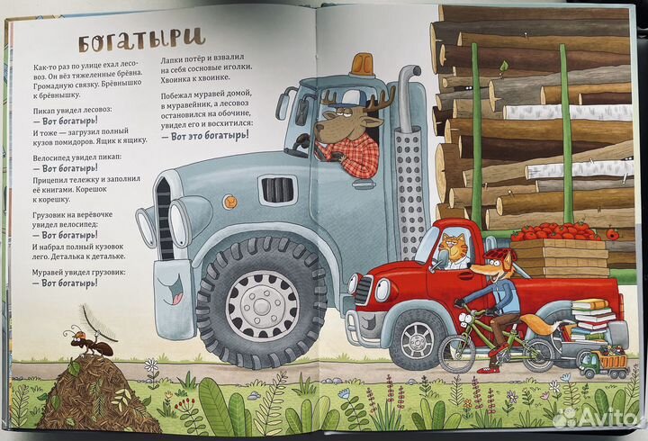 Книга Ехали машинки