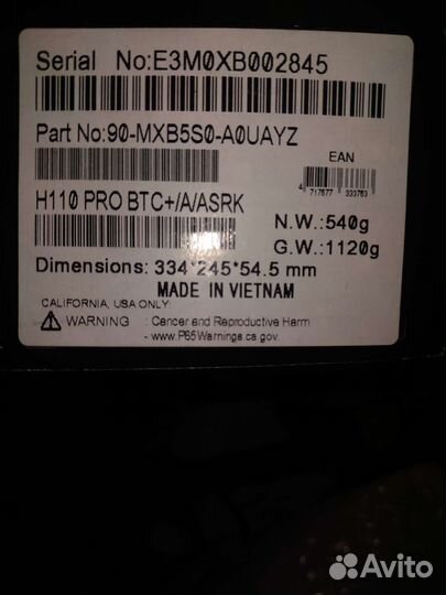 Материнская плата Asrock H110 Pro BTC+