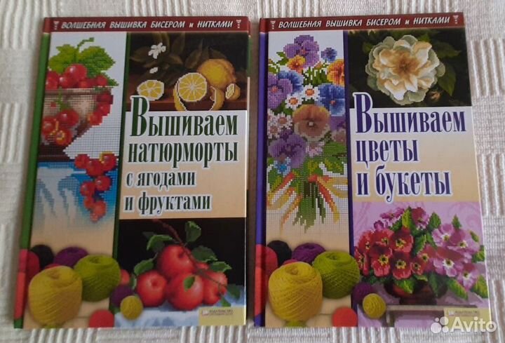 Книги по вышивке крестом