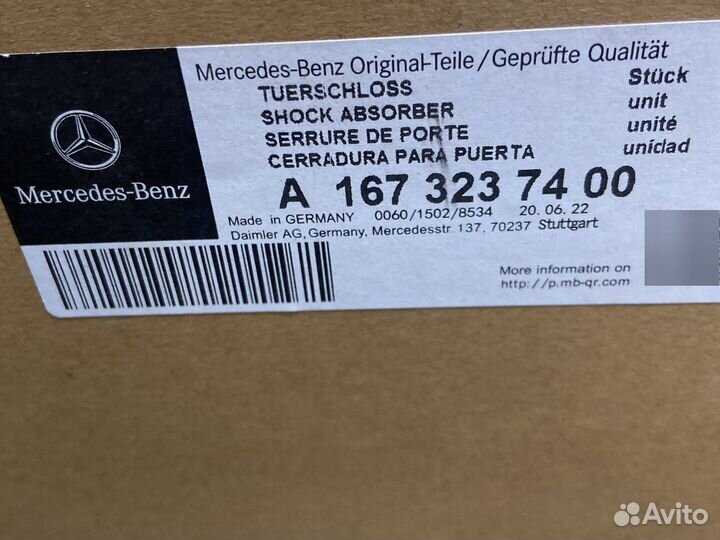 Амортизатор перед Mercedes V167/X167 A1673237400