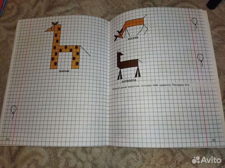 Геометрия вокруг нас. Рисование по клеточкам