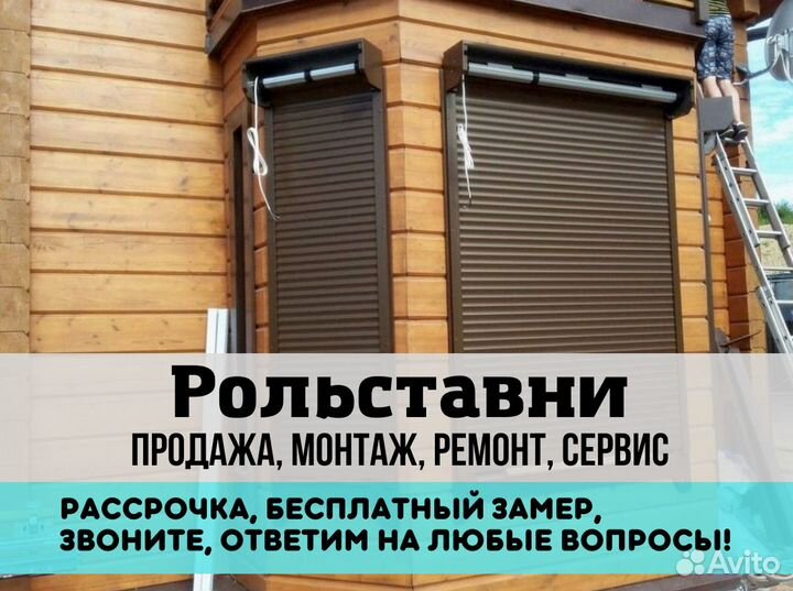 Рольставни ворота