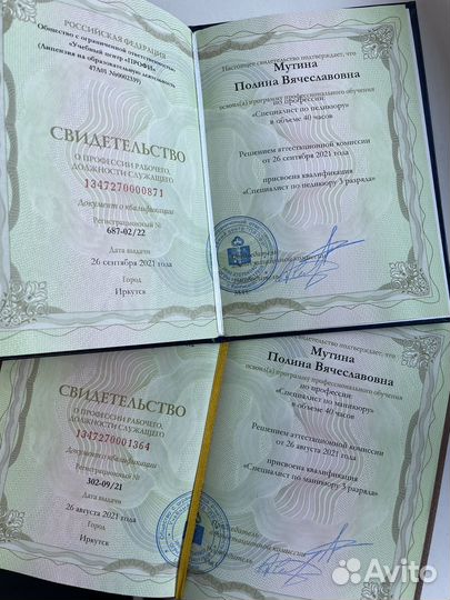 Маникюр педикюр подология